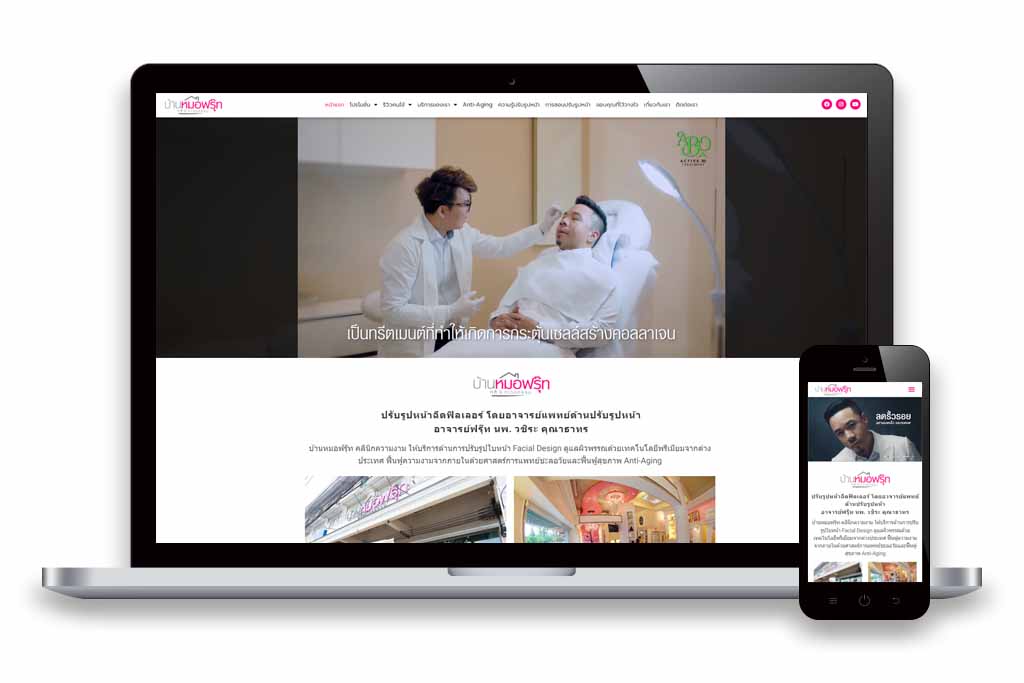 รับทำเว็บไซต์ รับทำ SEO SEM
