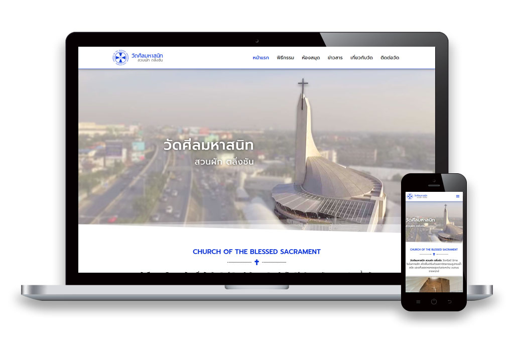 รับทำเว็บไซต์ รับทำ SEO SEM