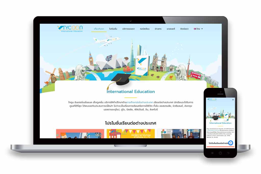 รับทำเว็บไซต์ รับทำ SEO SEM