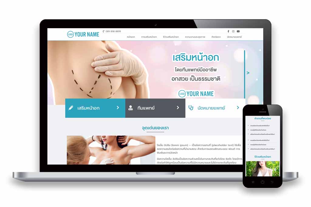 รับทำเว็บไซต์ รับทำ SEO SEM